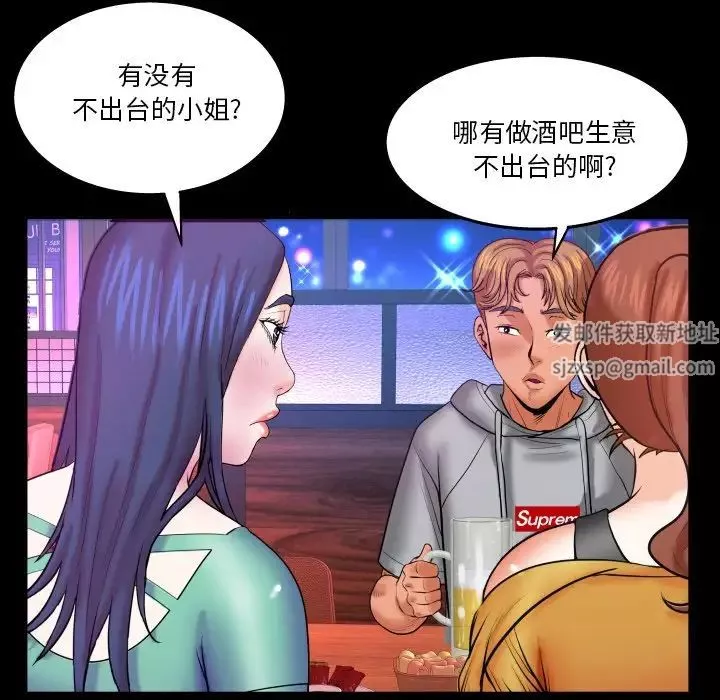与婶婶的秘密-第35话 - 图片 85