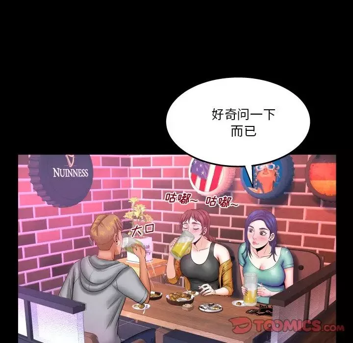 与婶婶的秘密-第35话 - 图片 86