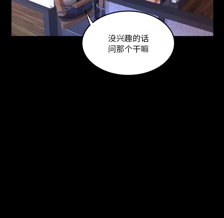 与婶婶的秘密第35话