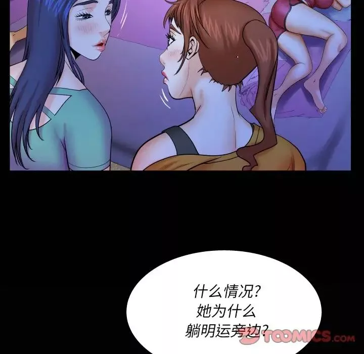 与婶婶的秘密-第35话 - 图片 90