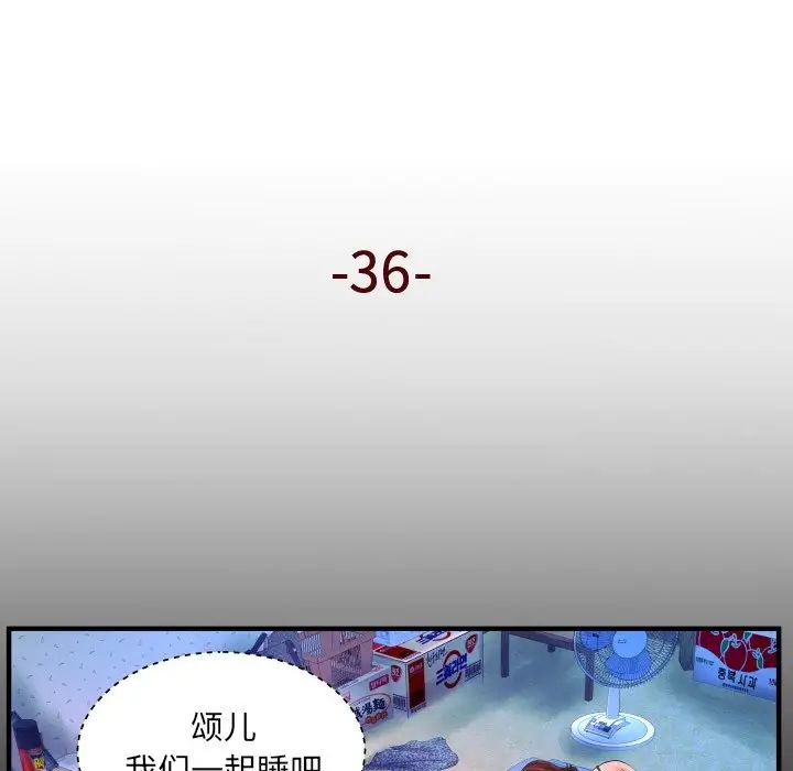 与婶婶的秘密第36话