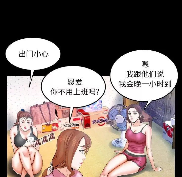 与婶婶的秘密-第36话 - 图片 13
