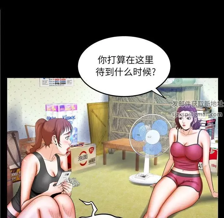与婶婶的秘密-第36话 - 图片 17