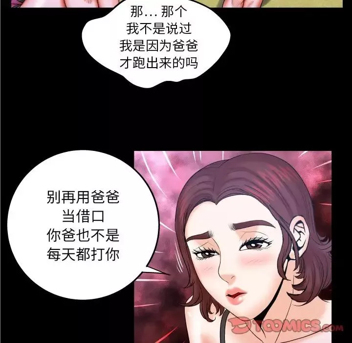 與嬸嬸的秘密第36話