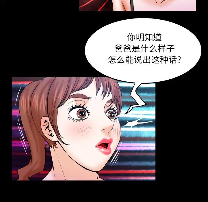 与婶婶的秘密第36话