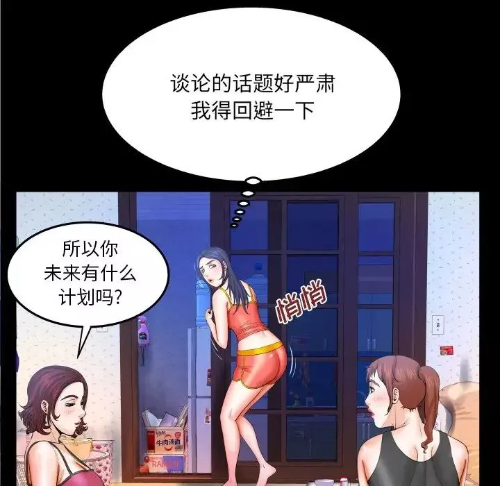 与婶婶的秘密-第36话 - 图片 20
