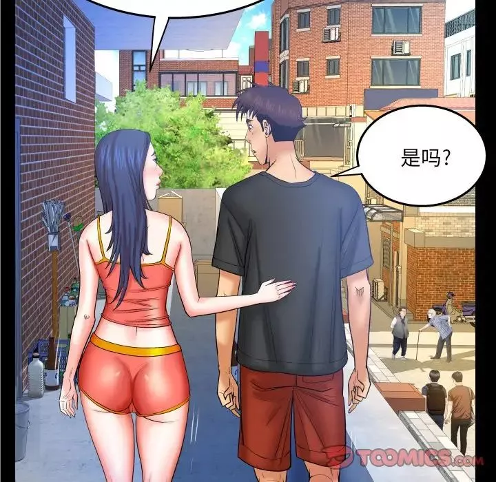 与婶婶的秘密-第36话 - 图片 26