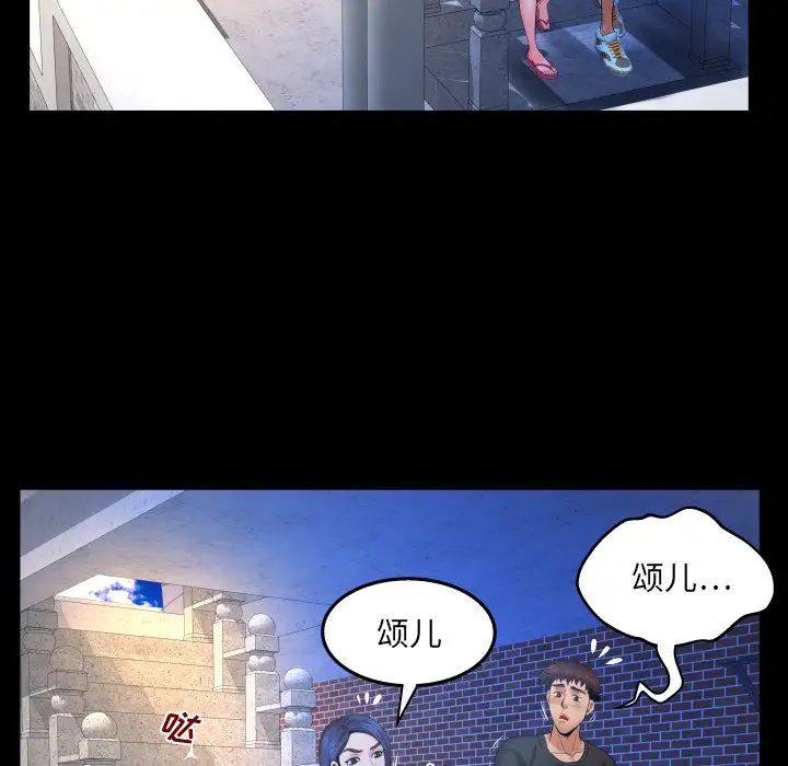 与婶婶的秘密第36话