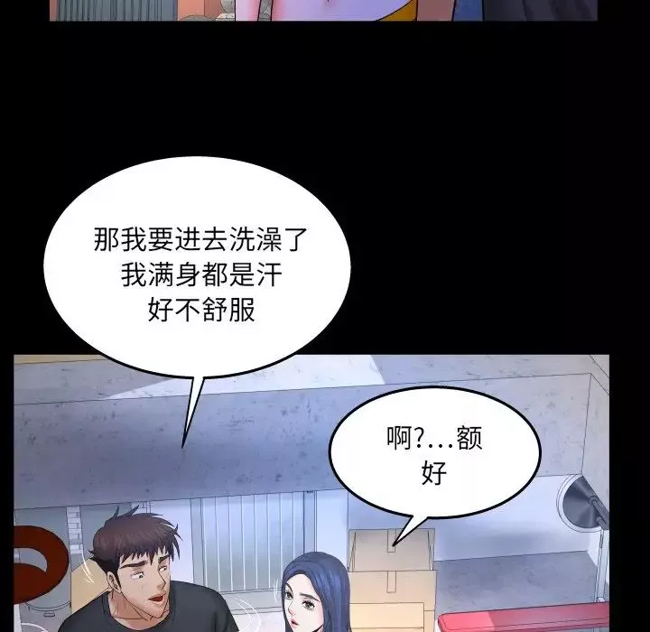 與嬸嬸的秘密第36話