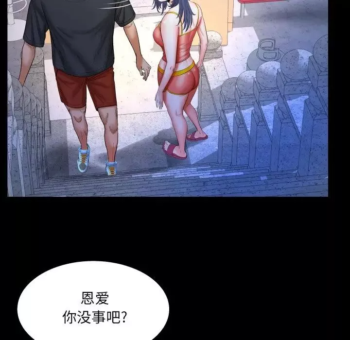 与婶婶的秘密-第36话 - 图片 37