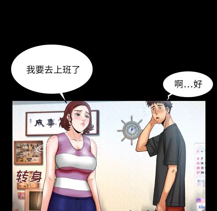 與嬸嬸的秘密第36話