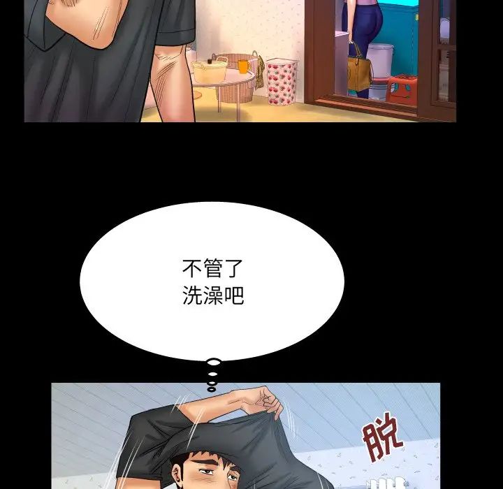 与婶婶的秘密第36话