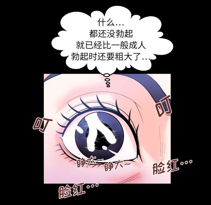 与婶婶的秘密第36话