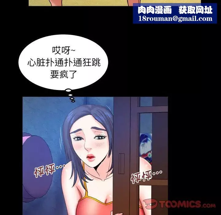 与婶婶的秘密-第36话 - 图片 50