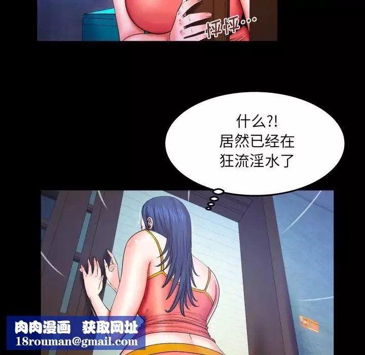 與嬸嬸的秘密第36話