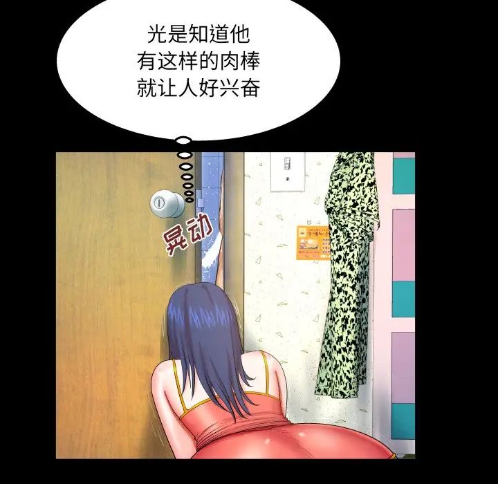 与婶婶的秘密第36话