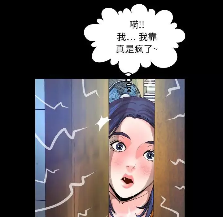 與嬸嬸的秘密第36話