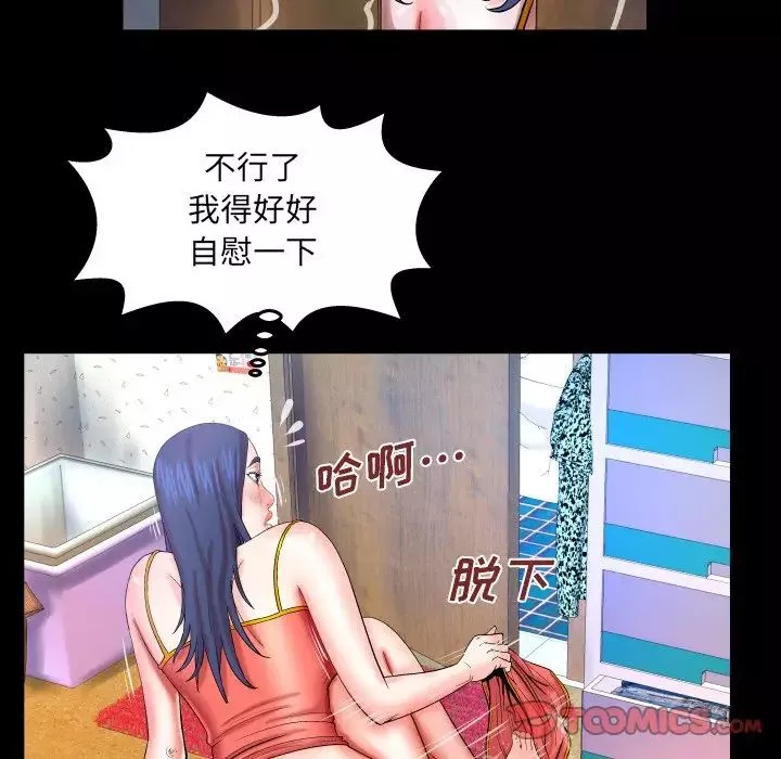 與嬸嬸的秘密第36話