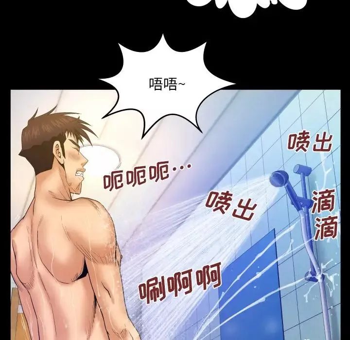与婶婶的秘密-第36话 - 图片 67