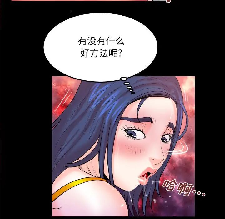 与婶婶的秘密第36话