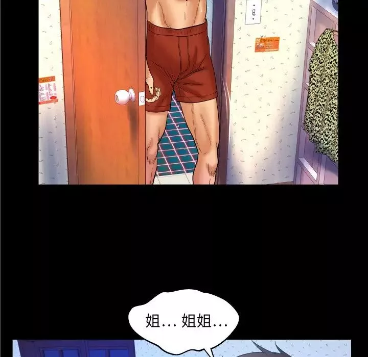 與嬸嬸的秘密第36話