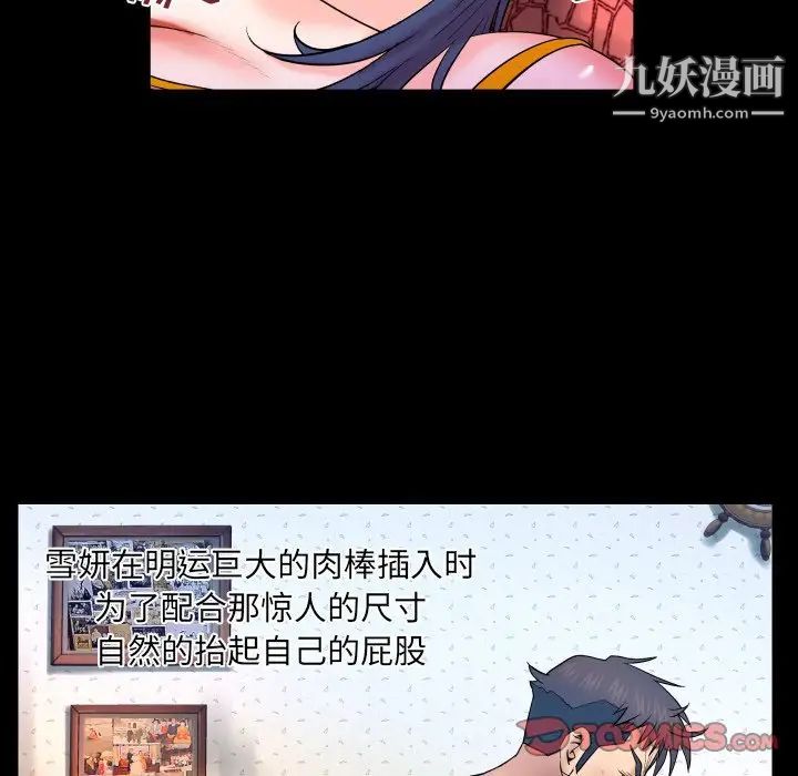 與嬸嬸的秘密第37話