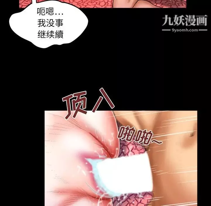 與嬸嬸的秘密第37話
