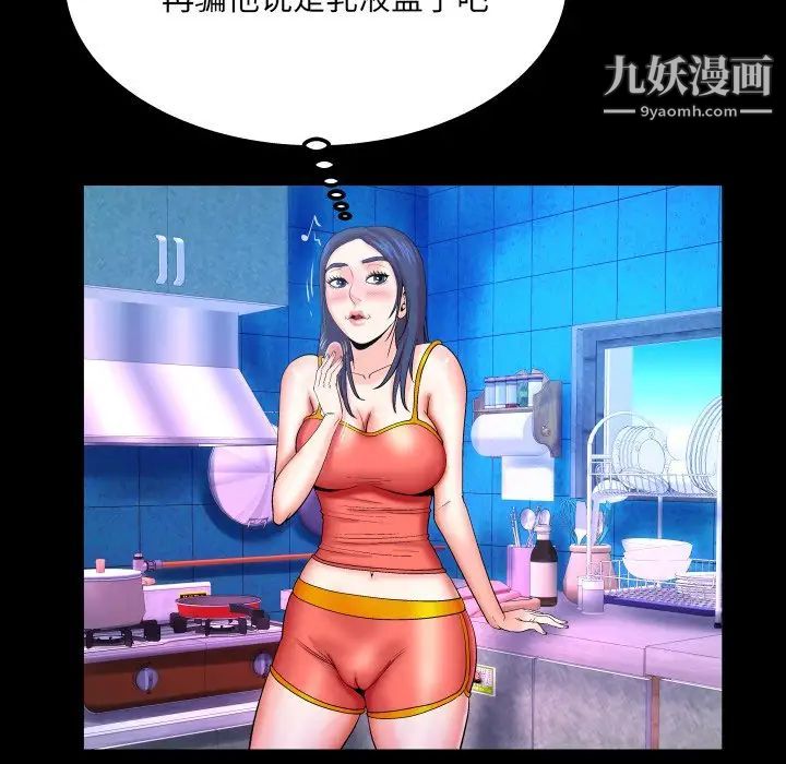 与婶婶的秘密第37话