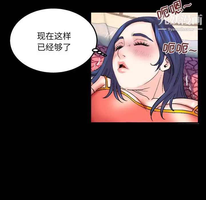 与婶婶的秘密第37话