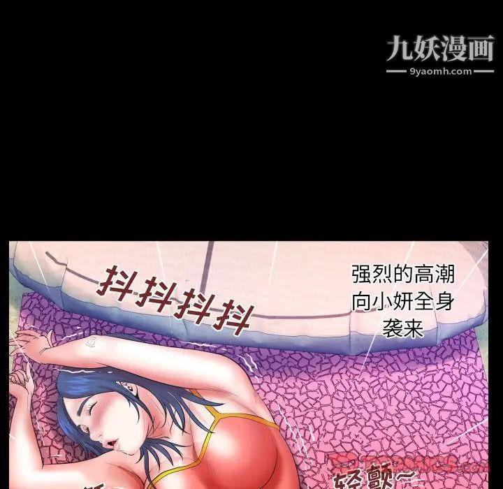 与婶婶的秘密第37话
