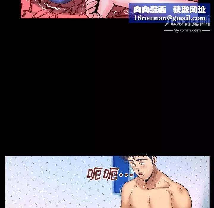 與嬸嬸的秘密第37話