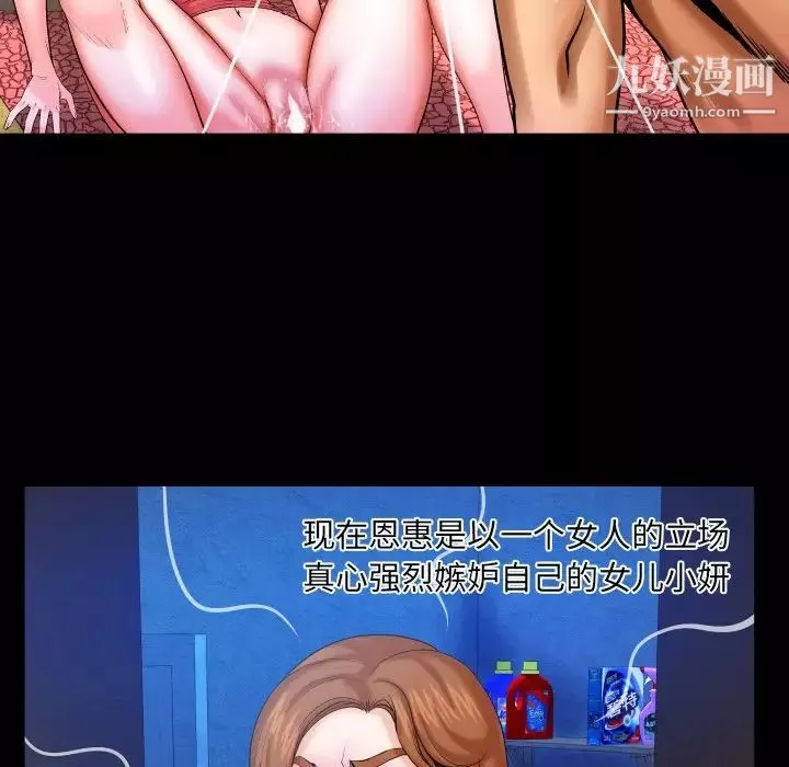 與嬸嬸的秘密第37話