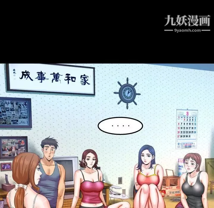 與嬸嬸的秘密第37話