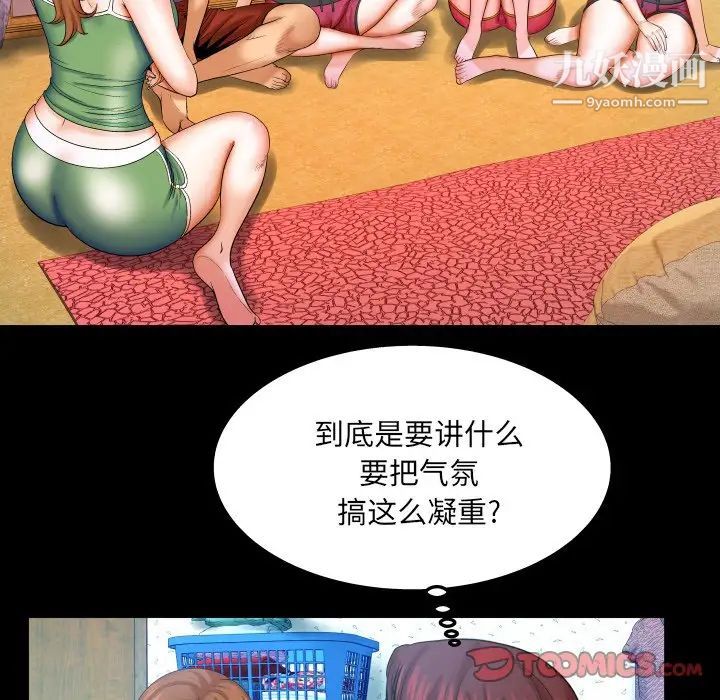 與嬸嬸的秘密第37話