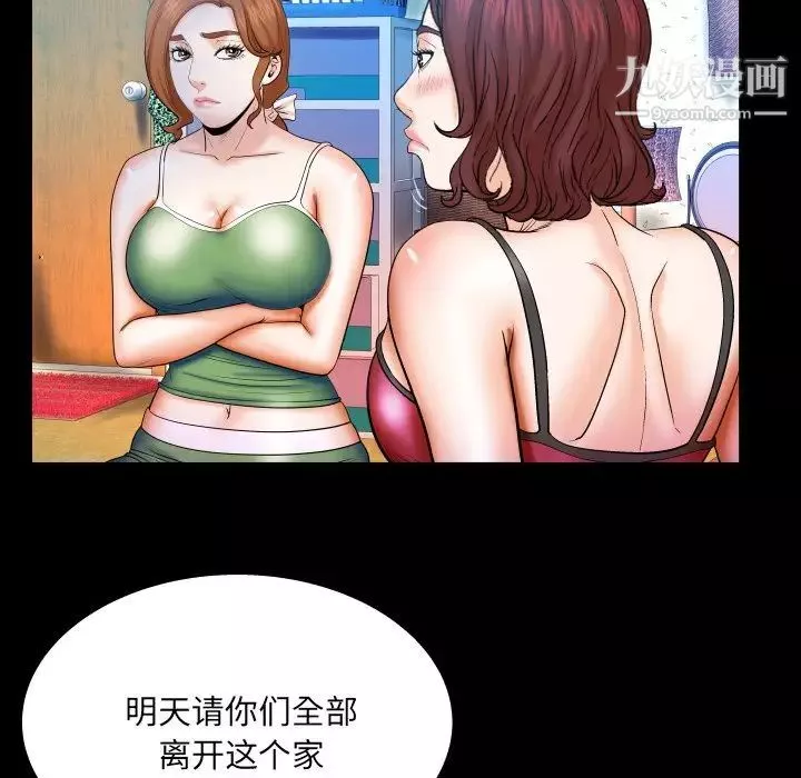 與嬸嬸的秘密第37話