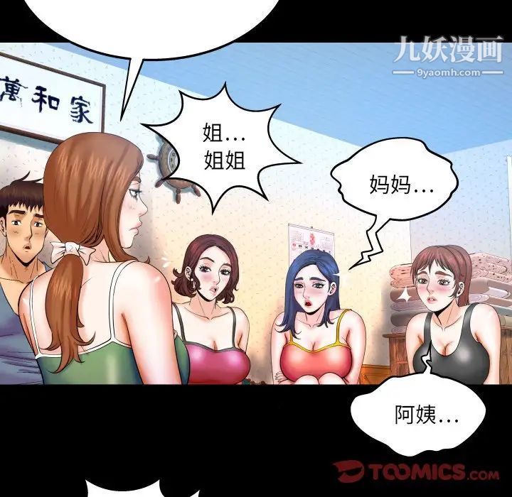 与婶婶的秘密第37话