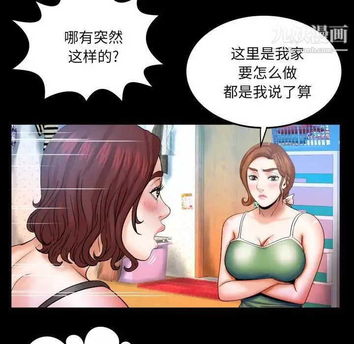 與嬸嬸的秘密第37話