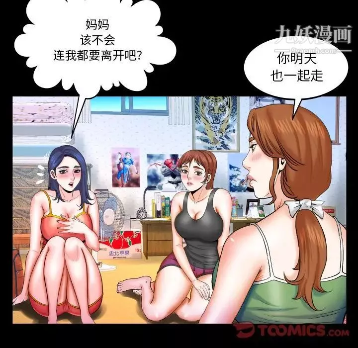 與嬸嬸的秘密第37話