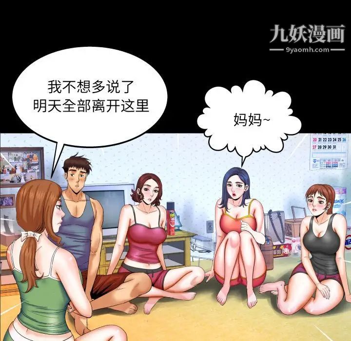 與嬸嬸的秘密第37話