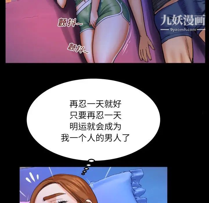 与婶婶的秘密第37话