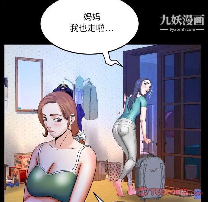 与婶婶的秘密第37话