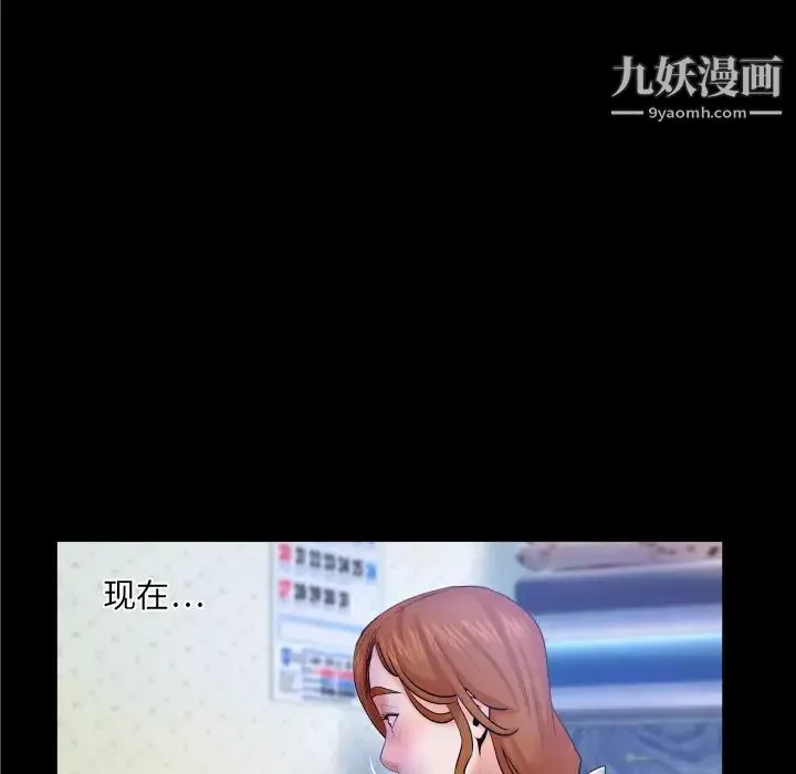 与婶婶的秘密-第37话 - 图片 77