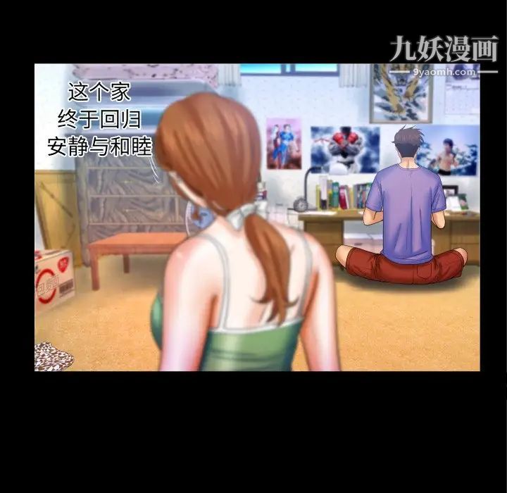 與嬸嬸的秘密第37話