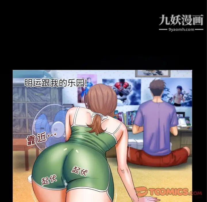 与婶婶的秘密第37话