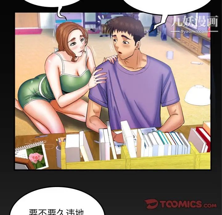 与婶婶的秘密第37话