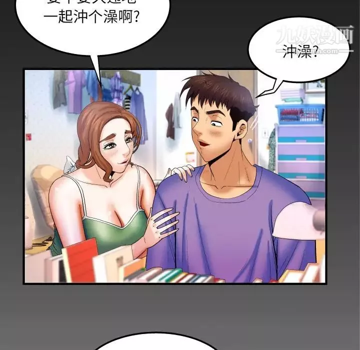 與嬸嬸的秘密第37話
