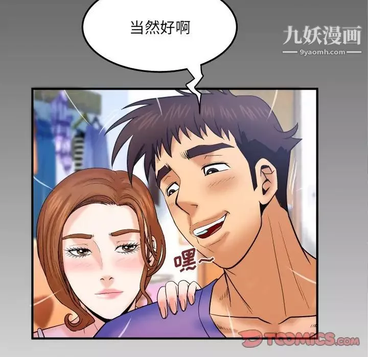 與嬸嬸的秘密第37話