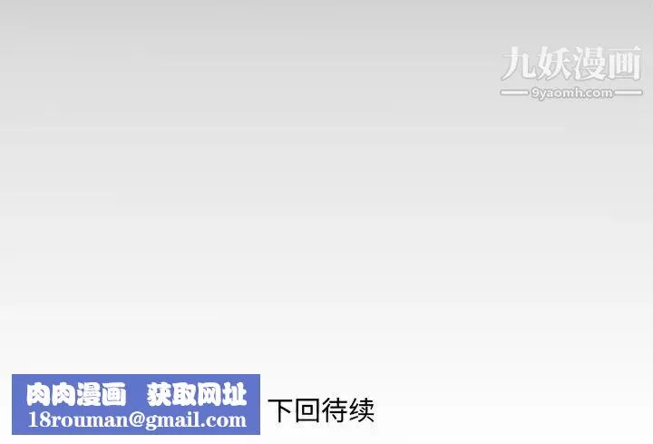 与婶婶的秘密-第37话 - 图片 85