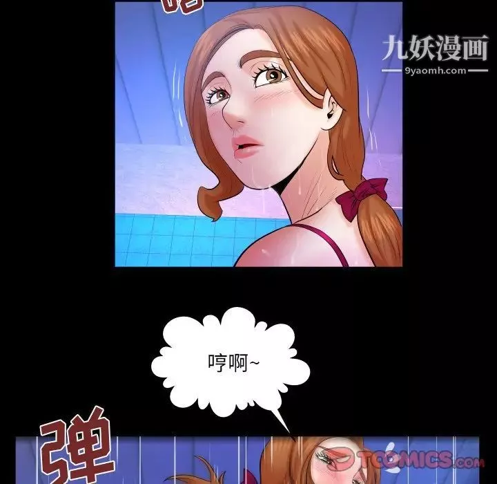与婶婶的秘密-第38话 - 图片 22