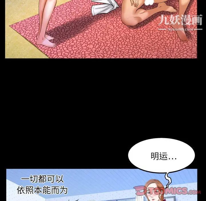 與嬸嬸的秘密第38話